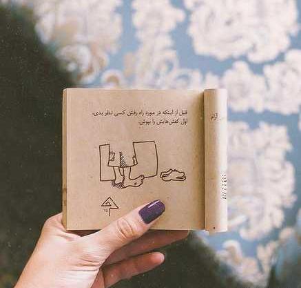 عکس نوشته پروفایل کتاب