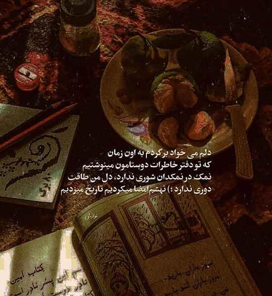عکس نوشته پروفایل کتاب