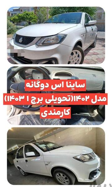 عکس ماشین ساینا دوگانه