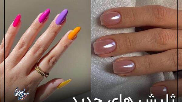 عکس ژلیش ناخن خفن