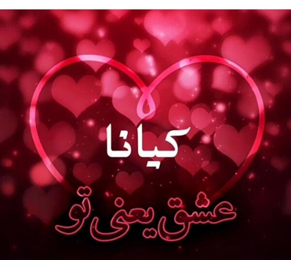 عکس نوشته اسم کیانا