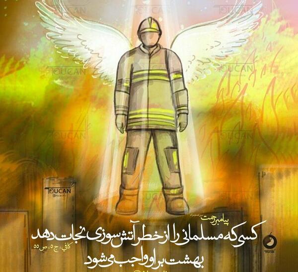 عکس اتش گرفتن انسان