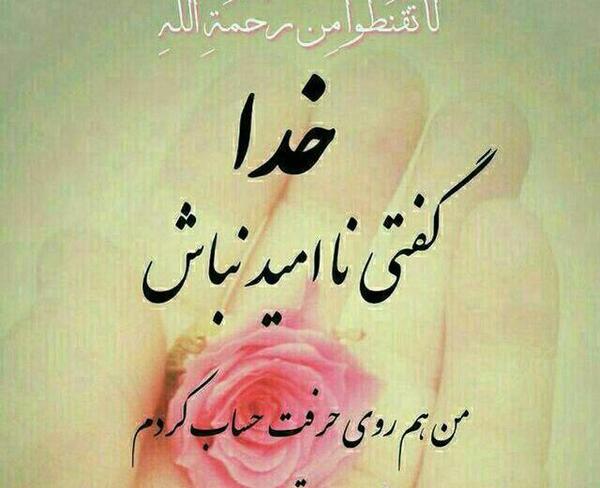 عکس پروفایل سلامتی شوهرم