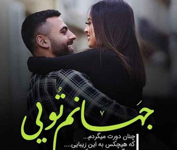 عکس پروفایل سلامتی شوهرم