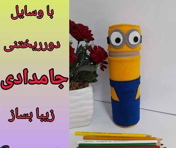 عکس جامدادی ساده با نمد