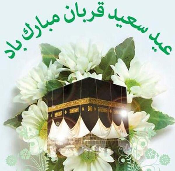 عکس برای پروفایل واتساپ عید