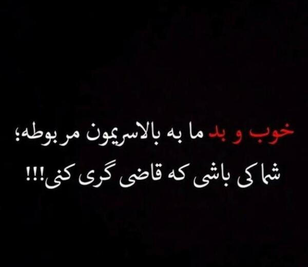 عکس نوشته زهرا ک باشی