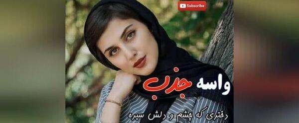 عکس نوشته های جذاب دخترانه