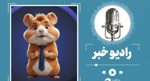 عکس درباره همستر
