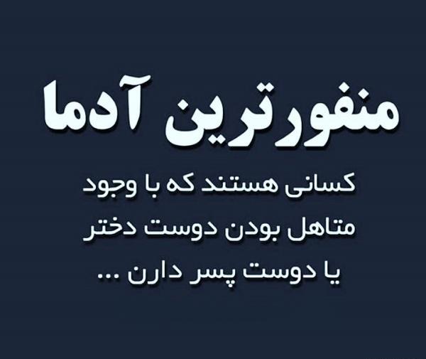 عکس نوشته زن خیانتکار