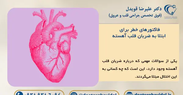 عکس آرم ضربان قلب