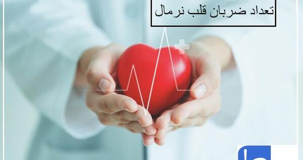 عکس آرم ضربان قلب