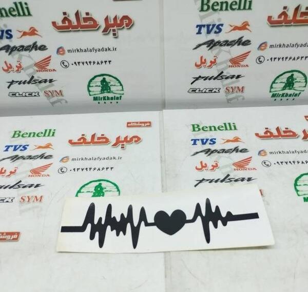 عکس آرم ضربان قلب