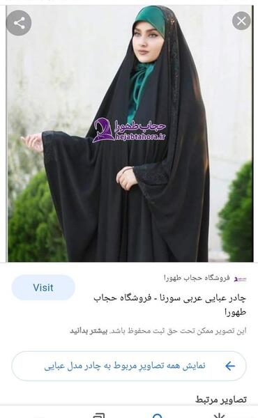 عکس دختر چادری نی نی سایت
