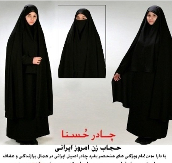 عکس دختر چادری نی نی سایت