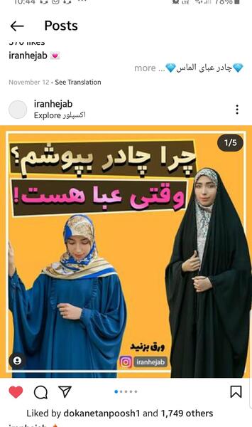 عکس دختر چادری نی نی سایت