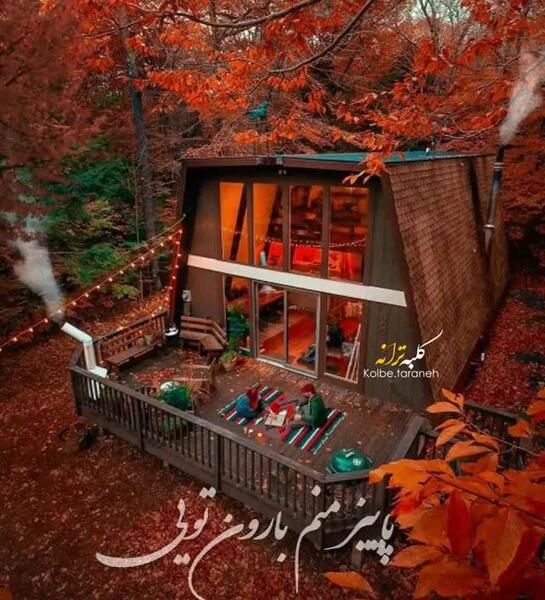 عکس استوری پاییز و بارون