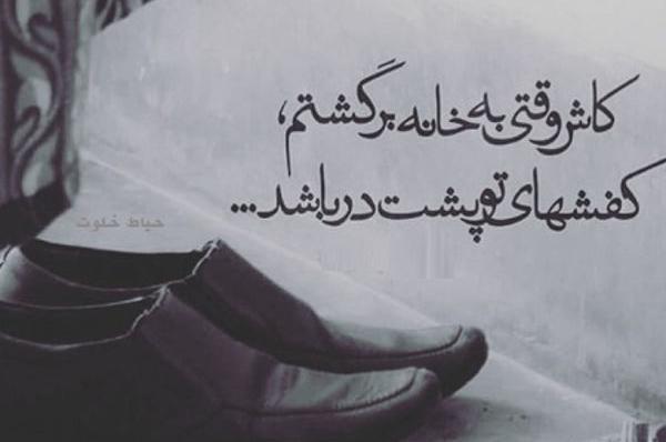 عکس نوشته پروفایل پدر فوت شده