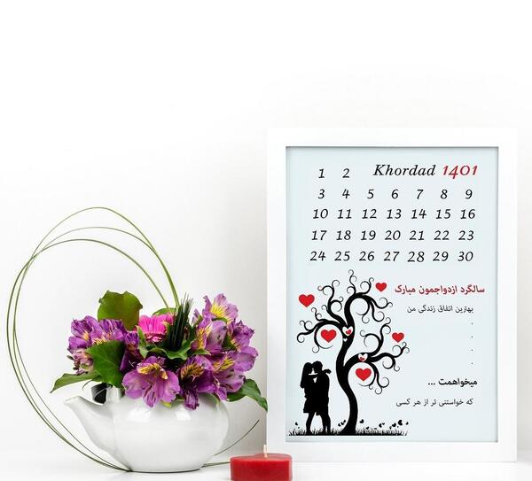 عکس برای یازدهمین سالگرد ازدواج