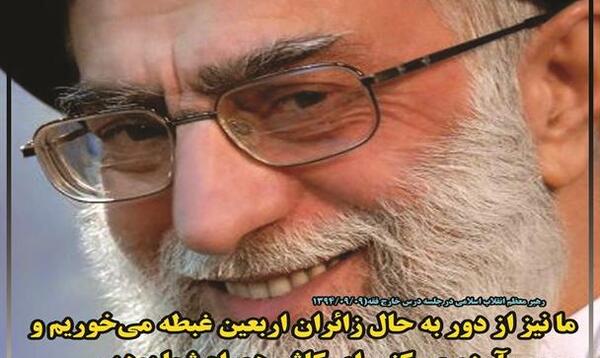 عکس رهبر در اربعین