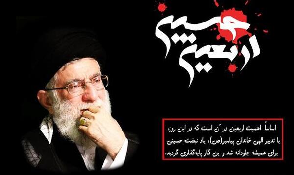 عکس رهبر در اربعین