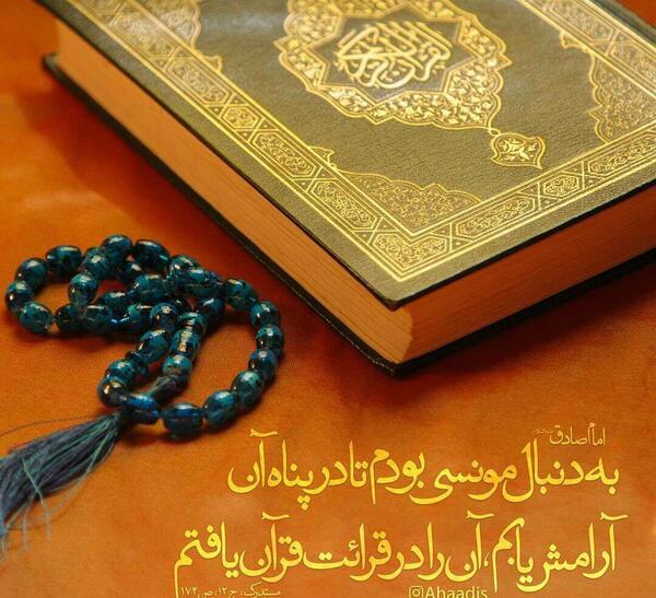 عکس قران مجید برای پروفایل