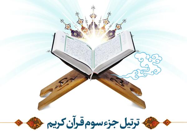 عکس قران مجید برای پروفایل