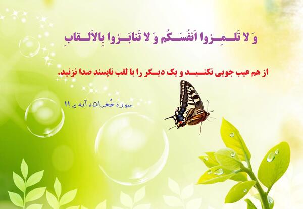 عکس قران مجید برای پروفایل