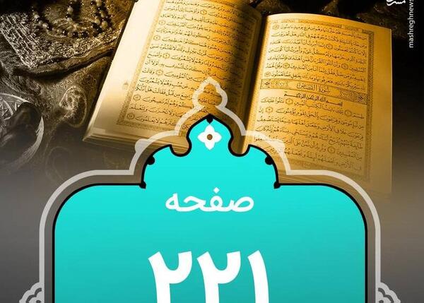 عکس قران مجید برای پروفایل