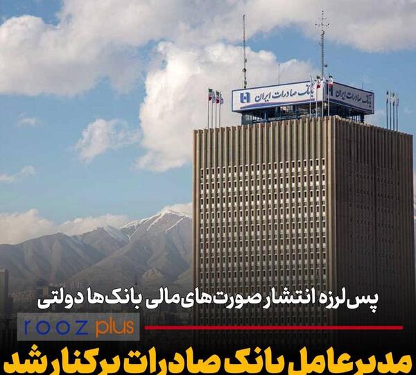 عکس سید ضیاء ایمانی