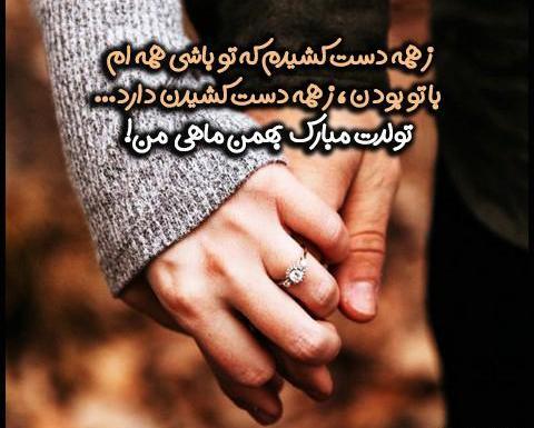عکس پروفایل بهمن ماهی عزیزم تولدت مبارک
