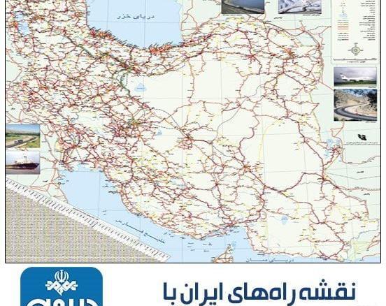 عکس نقشه ایران کامل
