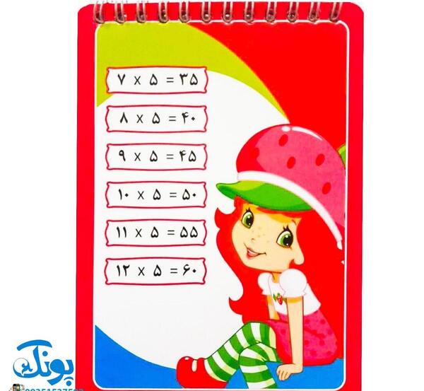 عکس جدول ضرب شش