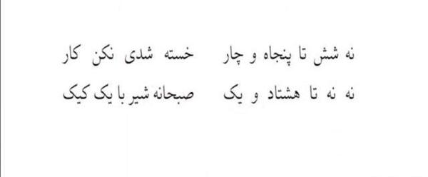 عکس جدول ضرب شش