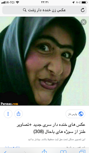 عکس زن زشت مسخره
