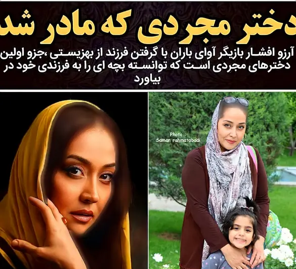 عکس آرزو صادقی