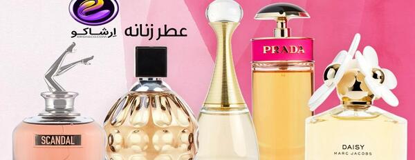 عکس ادکلن خوشبو