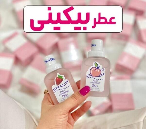 عکس ادکلن خوشبو