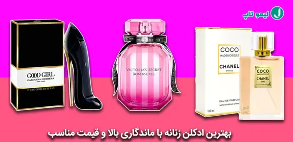 عکس ادکلن خوشبو