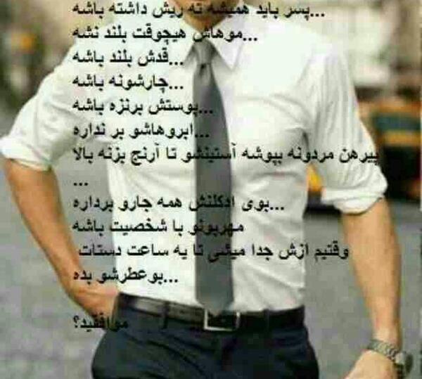 عکس طنز ته ریش