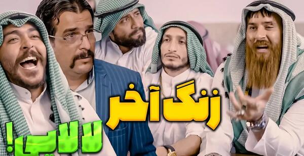 عکس طنز ته ریش