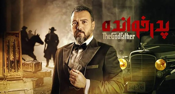 عکس پدر خوانده مافیا
