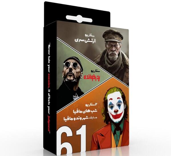 عکس پدر خوانده مافیا