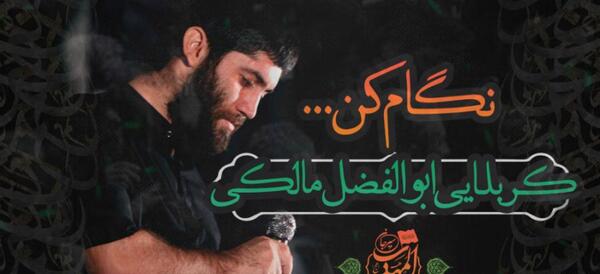 عکس ابوالفضل شاهمرادی