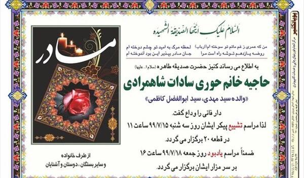 عکس ابوالفضل شاهمرادی