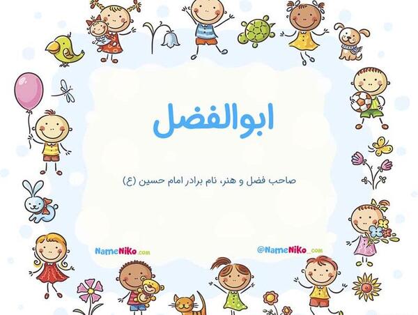 عکس ابوالفضل شاهمرادی