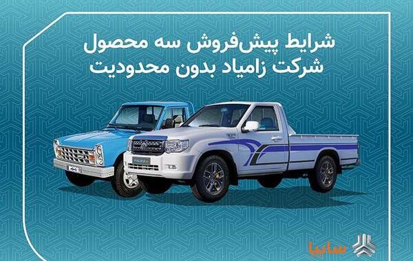 عکس سایپا آپشنال