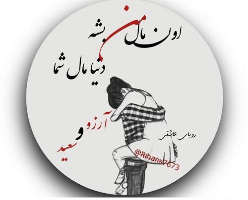 عکس نوشته نام آرزو