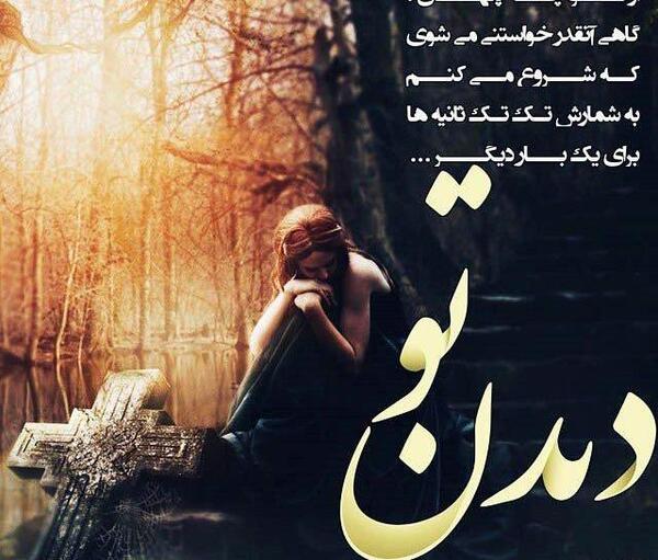 عکس نوشته نام آرزو
