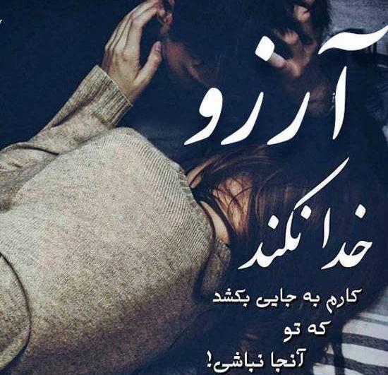 عکس نوشته نام آرزو
